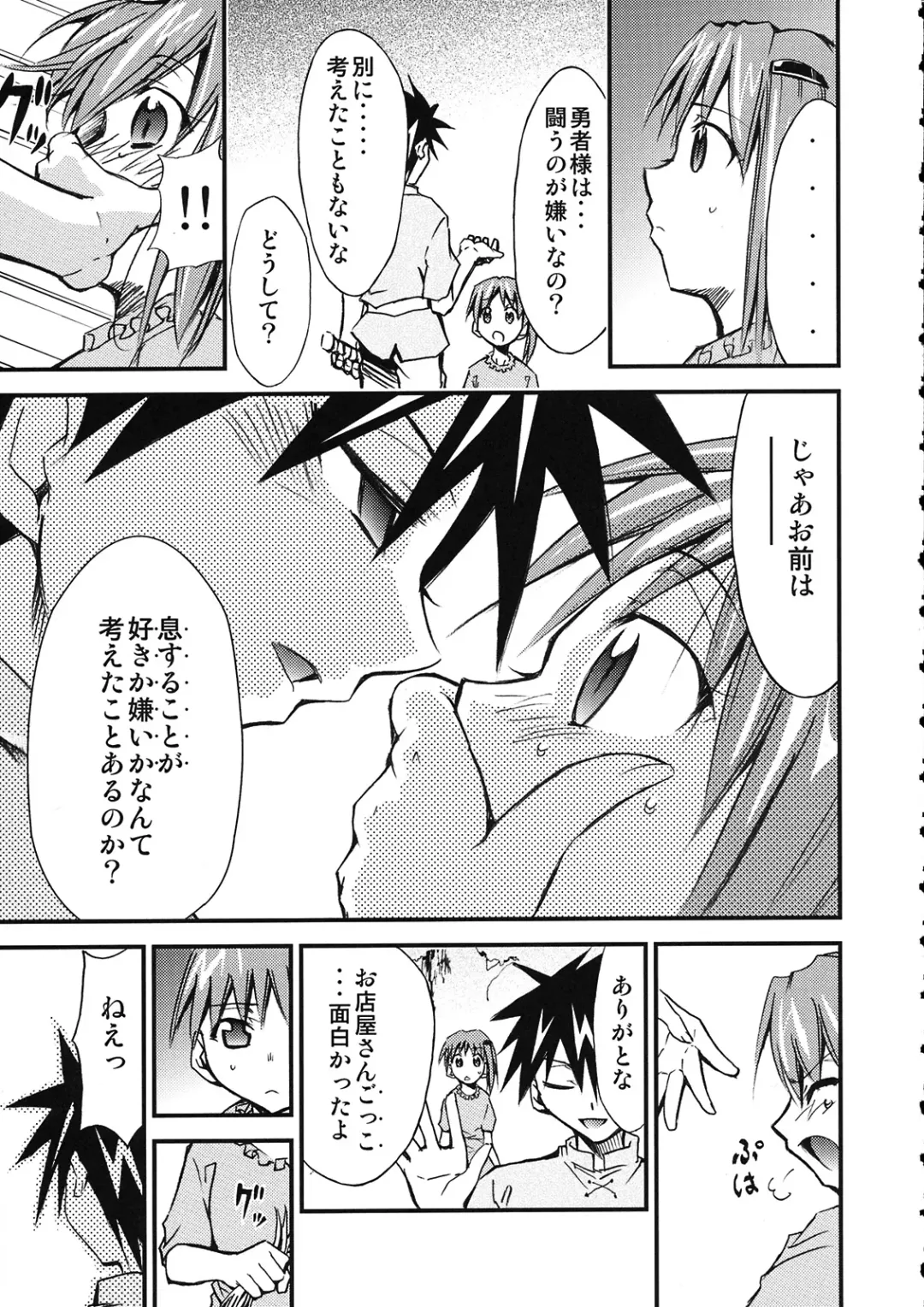 [Kimimaru] Moyomoto 4 Fhentai - Page 14