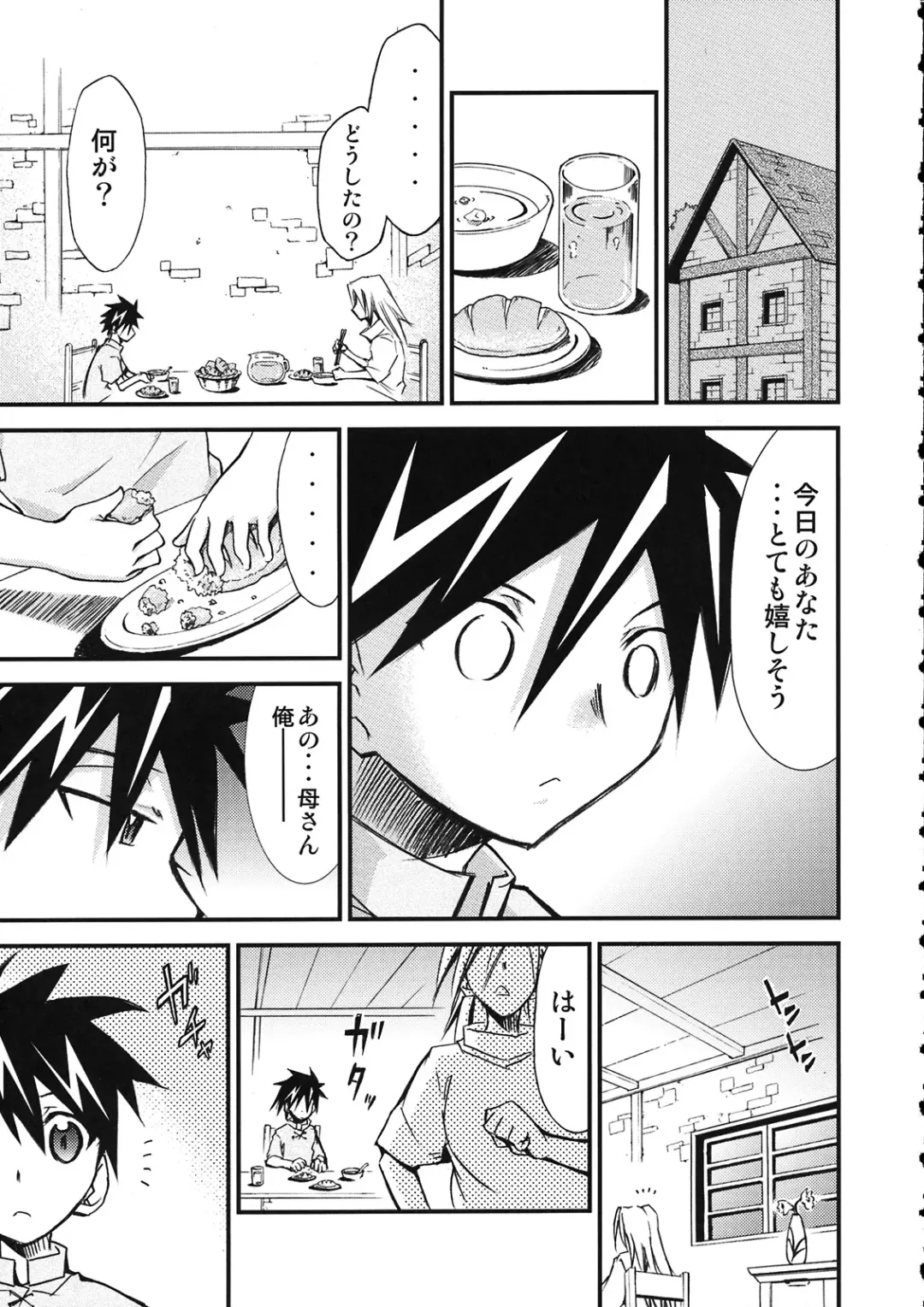 [Kimimaru] Moyomoto 4 Fhentai - Page 16