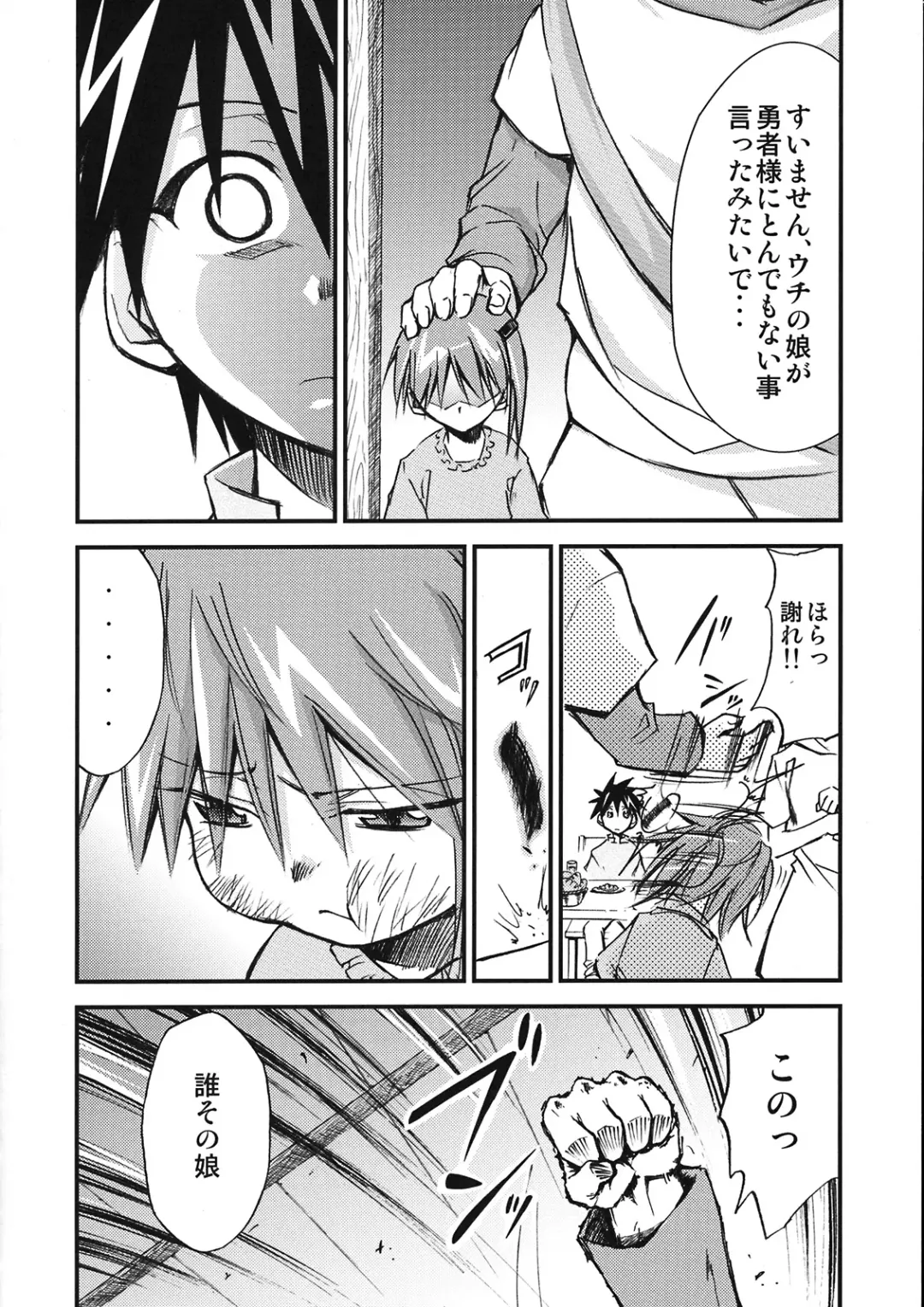 [Kimimaru] Moyomoto 4 Fhentai - Page 17