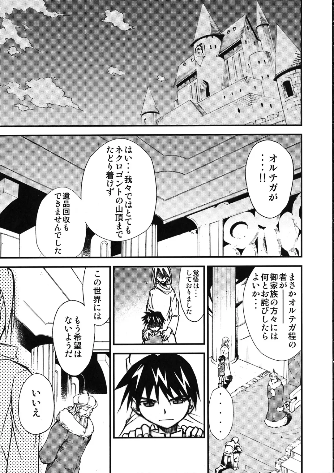 [Kimimaru] Moyomoto 4 Fhentai - Page 4