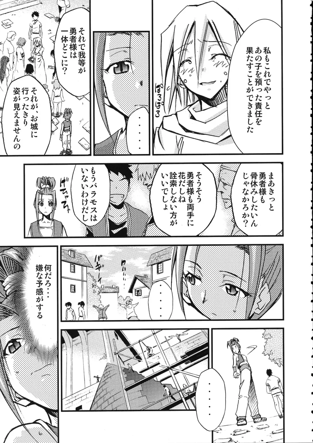 [Kimimaru] Moyomoto 4 Fhentai - Page 72