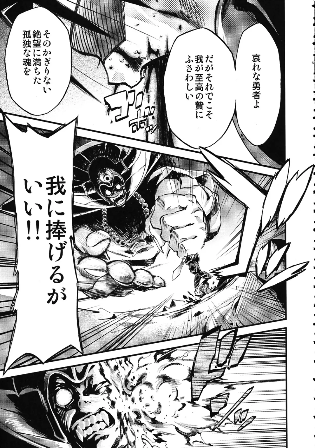 [Kimimaru] Moyomoto 4 Fhentai - Page 92