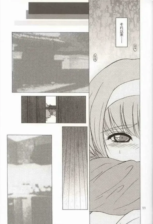 [Alpine - Cloth Tsugutoshi] WOMAN FROM TAKAYAMA Fhentai - Page 10