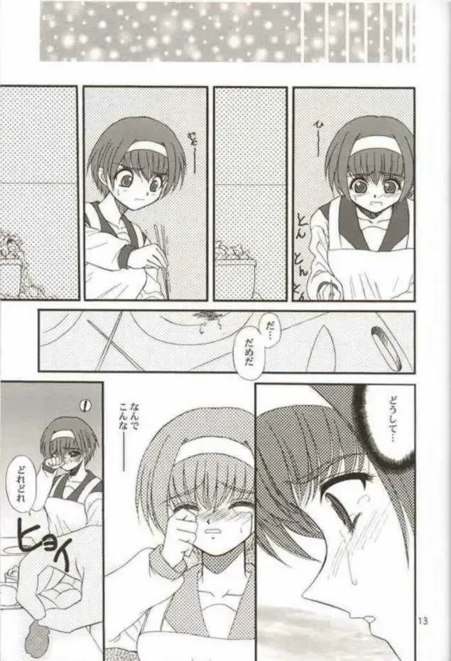 [Alpine - Cloth Tsugutoshi] WOMAN FROM TAKAYAMA Fhentai - Page 12