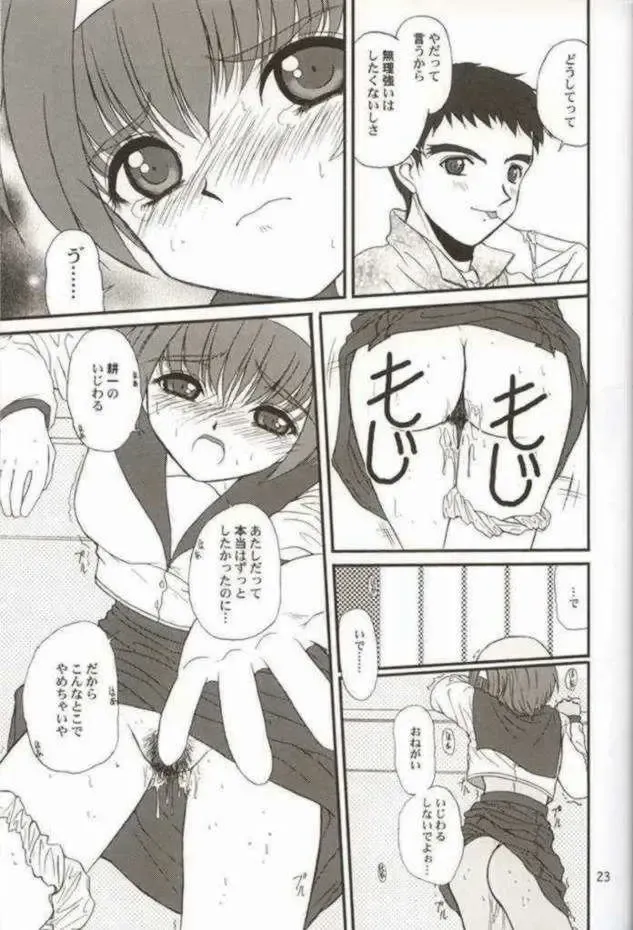 [Alpine - Cloth Tsugutoshi] WOMAN FROM TAKAYAMA Fhentai - Page 22