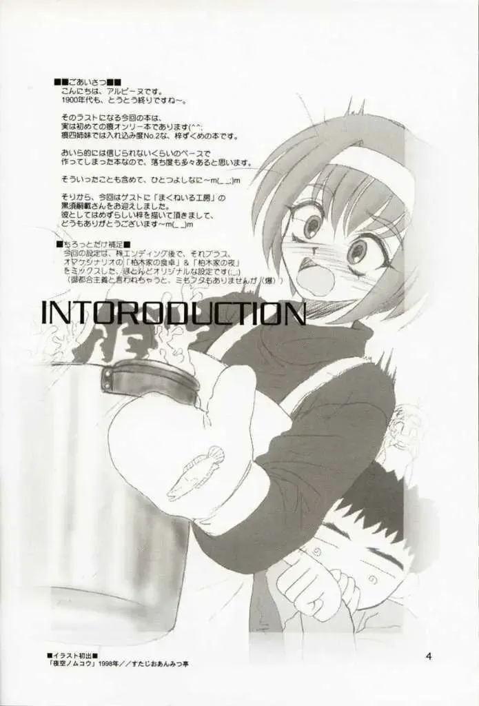 [Alpine - Cloth Tsugutoshi] WOMAN FROM TAKAYAMA Fhentai - Page 3