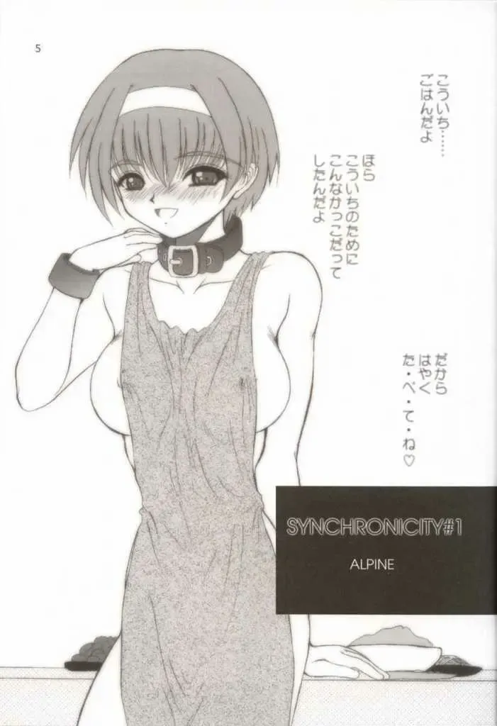 [Alpine - Cloth Tsugutoshi] WOMAN FROM TAKAYAMA Fhentai - Page 4