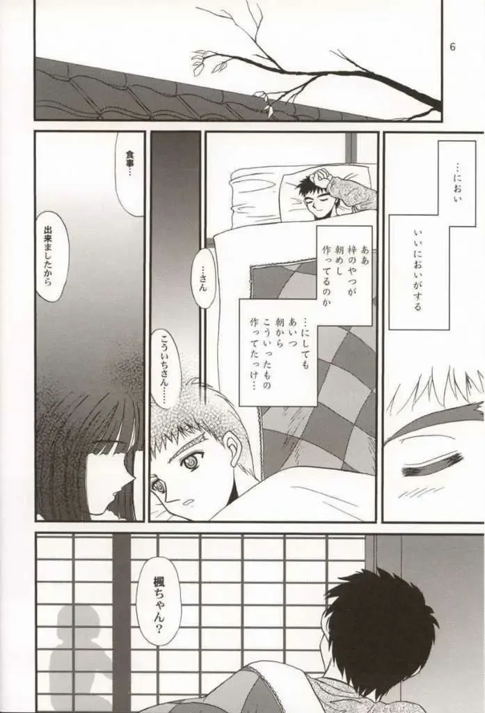 [Alpine - Cloth Tsugutoshi] WOMAN FROM TAKAYAMA Fhentai - Page 5