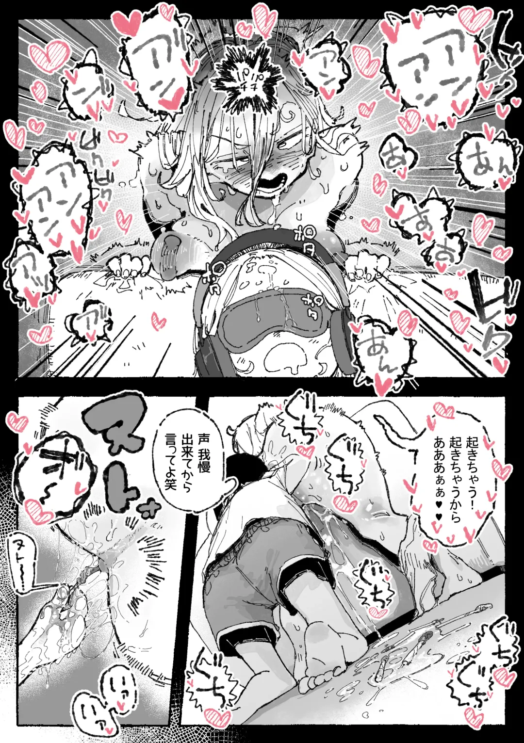 [Boukoku Daitouryou] 子〇に付け込まれちゃうだらしないお姉さん Fhentai - Page 14