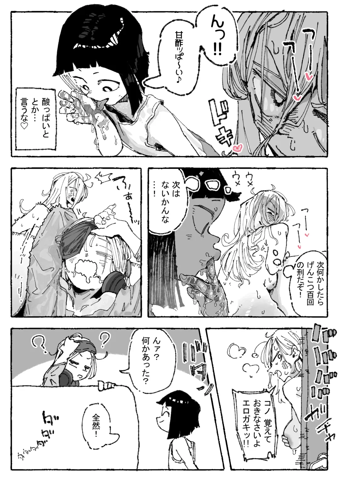 [Boukoku Daitouryou] 子〇に付け込まれちゃうだらしないお姉さん Fhentai - Page 15