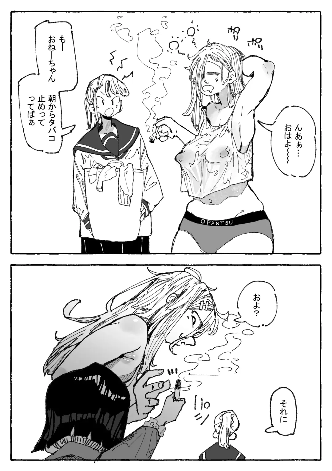 [Boukoku Daitouryou] 子〇に付け込まれちゃうだらしないお姉さん Fhentai - Page 2