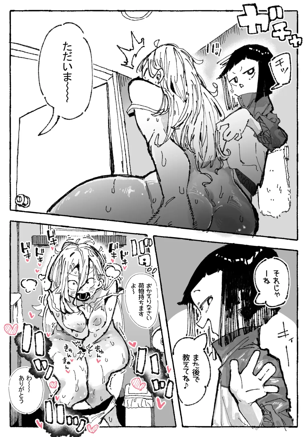 [Boukoku Daitouryou] 子〇に付け込まれちゃうだらしないお姉さん Fhentai - Page 7
