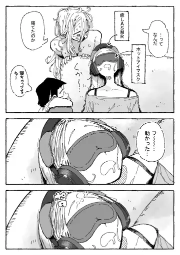 [Boukoku Daitouryou] 子〇に付け込まれちゃうだらしないお姉さん Fhentai - Page 13