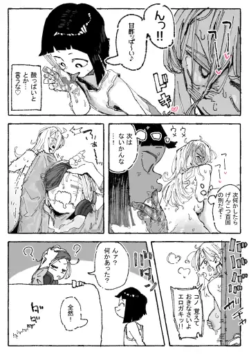 [Boukoku Daitouryou] 子〇に付け込まれちゃうだらしないお姉さん Fhentai - Page 15