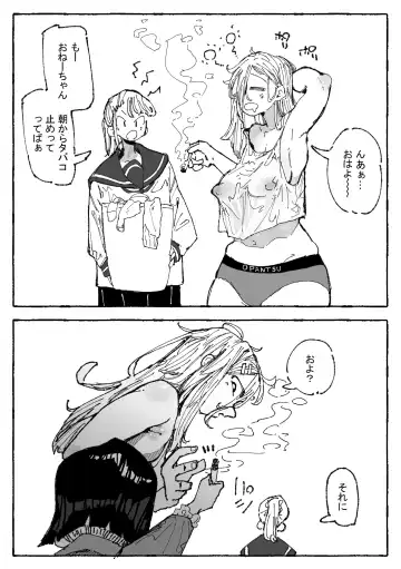 [Boukoku Daitouryou] 子〇に付け込まれちゃうだらしないお姉さん Fhentai - Page 2