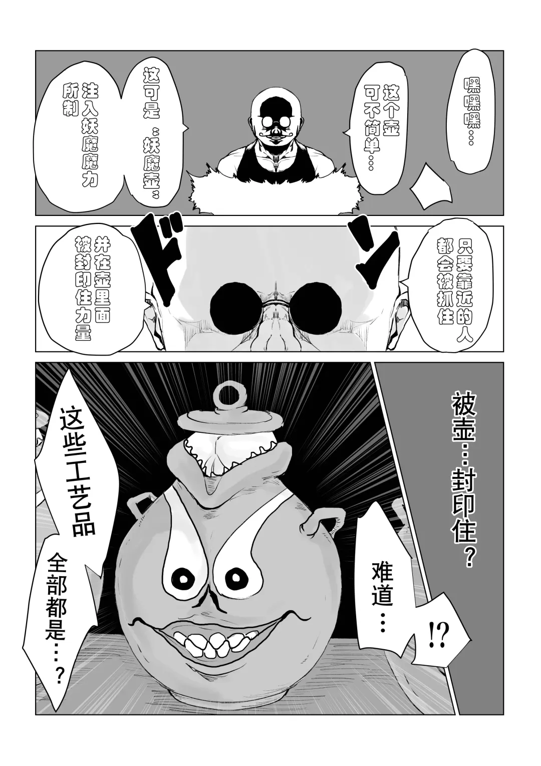 Youma no Tsubo ~Futago Mekkyakushi to Yami Shounin~ Fhentai - Page 13