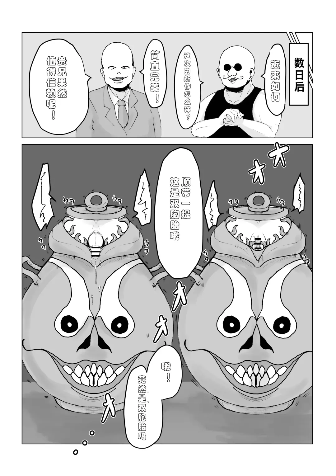 Youma no Tsubo ~Futago Mekkyakushi to Yami Shounin~ Fhentai - Page 18