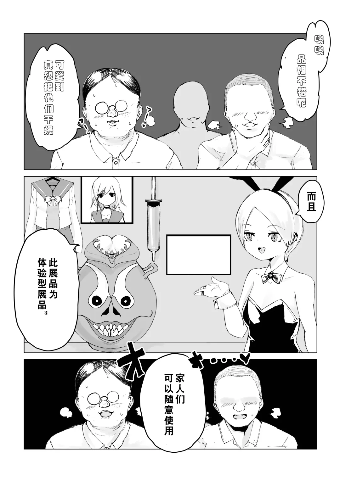 Youma no Tsubo ~Futago Mekkyakushi to Yami Shounin~ Fhentai - Page 25