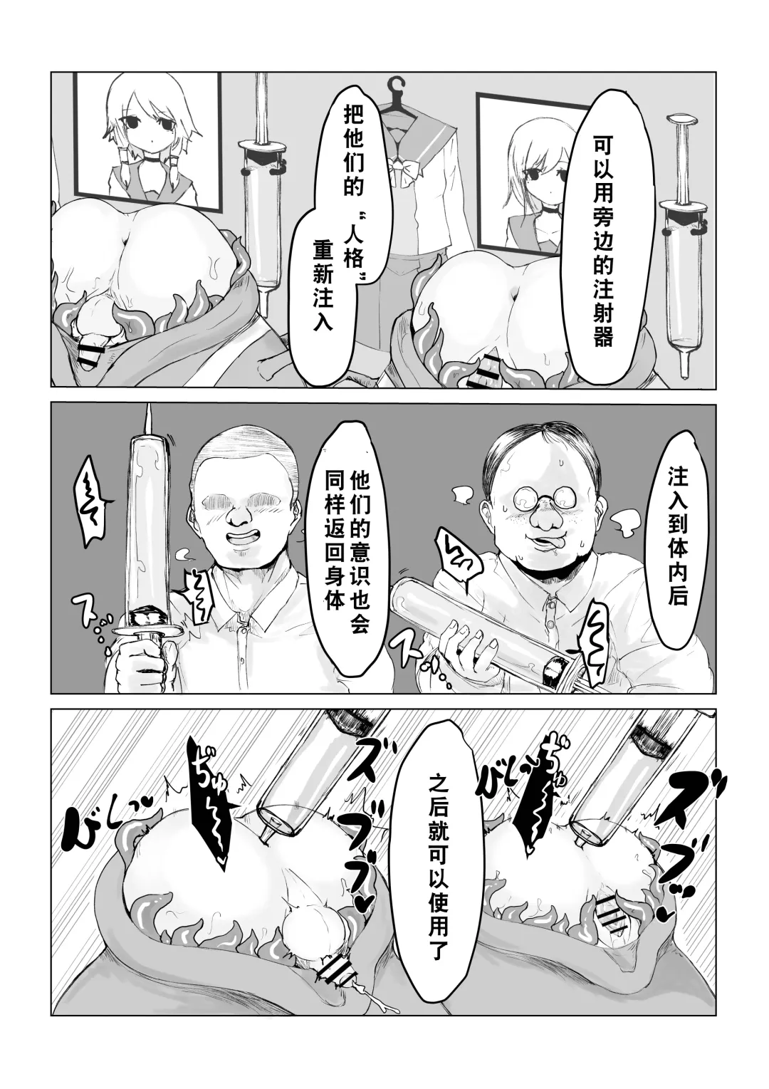 Youma no Tsubo ~Futago Mekkyakushi to Yami Shounin~ Fhentai - Page 26