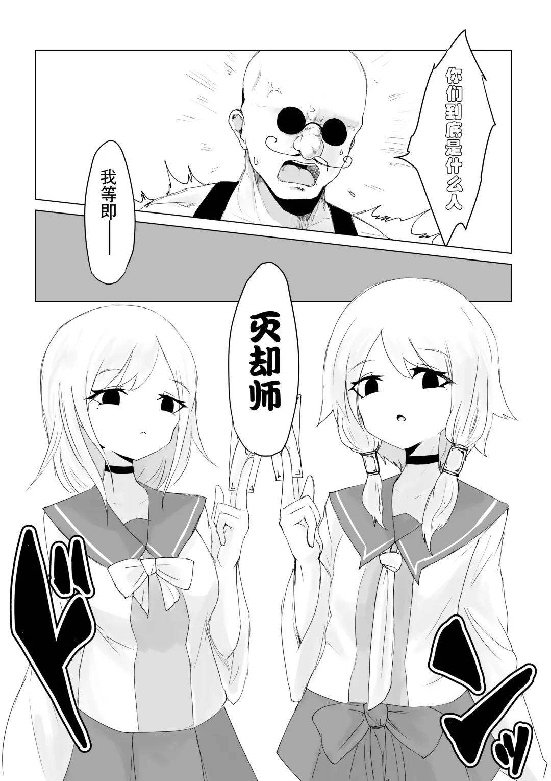 Youma no Tsubo ~Futago Mekkyakushi to Yami Shounin~ Fhentai - Page 6