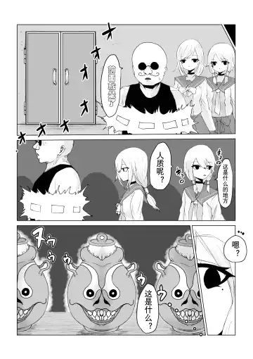 Youma no Tsubo ~Futago Mekkyakushi to Yami Shounin~ Fhentai - Page 10