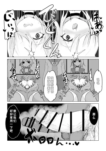 Youma no Tsubo ~Futago Mekkyakushi to Yami Shounin~ Fhentai - Page 27