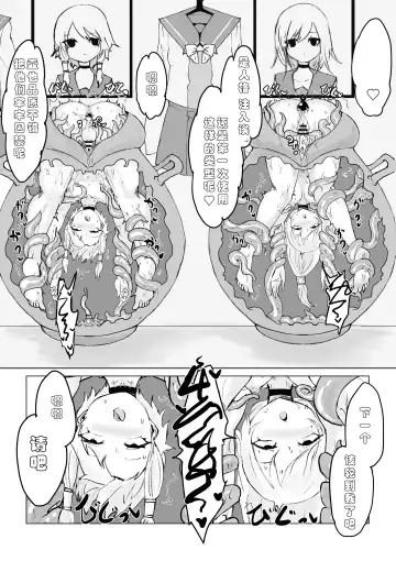 Youma no Tsubo ~Futago Mekkyakushi to Yami Shounin~ Fhentai - Page 29