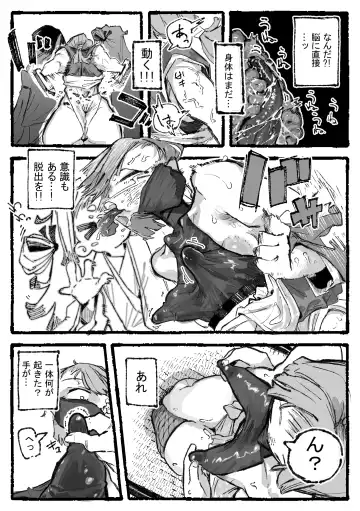 [Boukoku Daitouryou] 脳クチュ尋問されるくノ一 Fhentai - Page 5