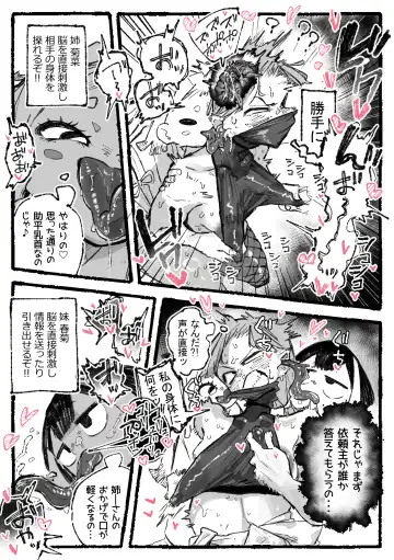 [Boukoku Daitouryou] 脳クチュ尋問されるくノ一 Fhentai - Page 6