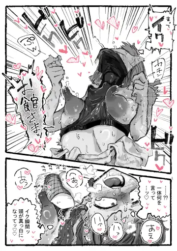 [Boukoku Daitouryou] 脳クチュ尋問されるくノ一 Fhentai - Page 7