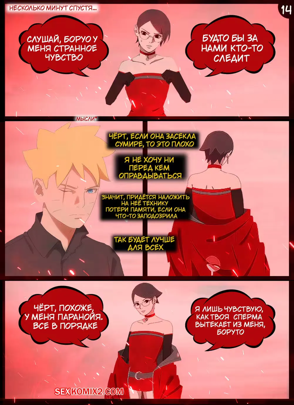 Наруто. Огненная Роза. The Fiery Rose. KristoLin for sexkomix2.com Fhentai - Page 15