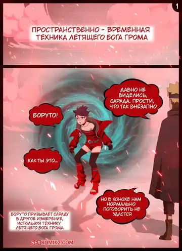 Наруто. Огненная Роза. The Fiery Rose. KristoLin for sexkomix2.com Fhentai - Page 2