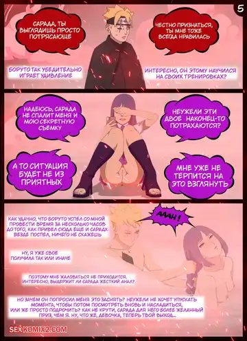 Наруто. Огненная Роза. The Fiery Rose. KristoLin for sexkomix2.com Fhentai - Page 6