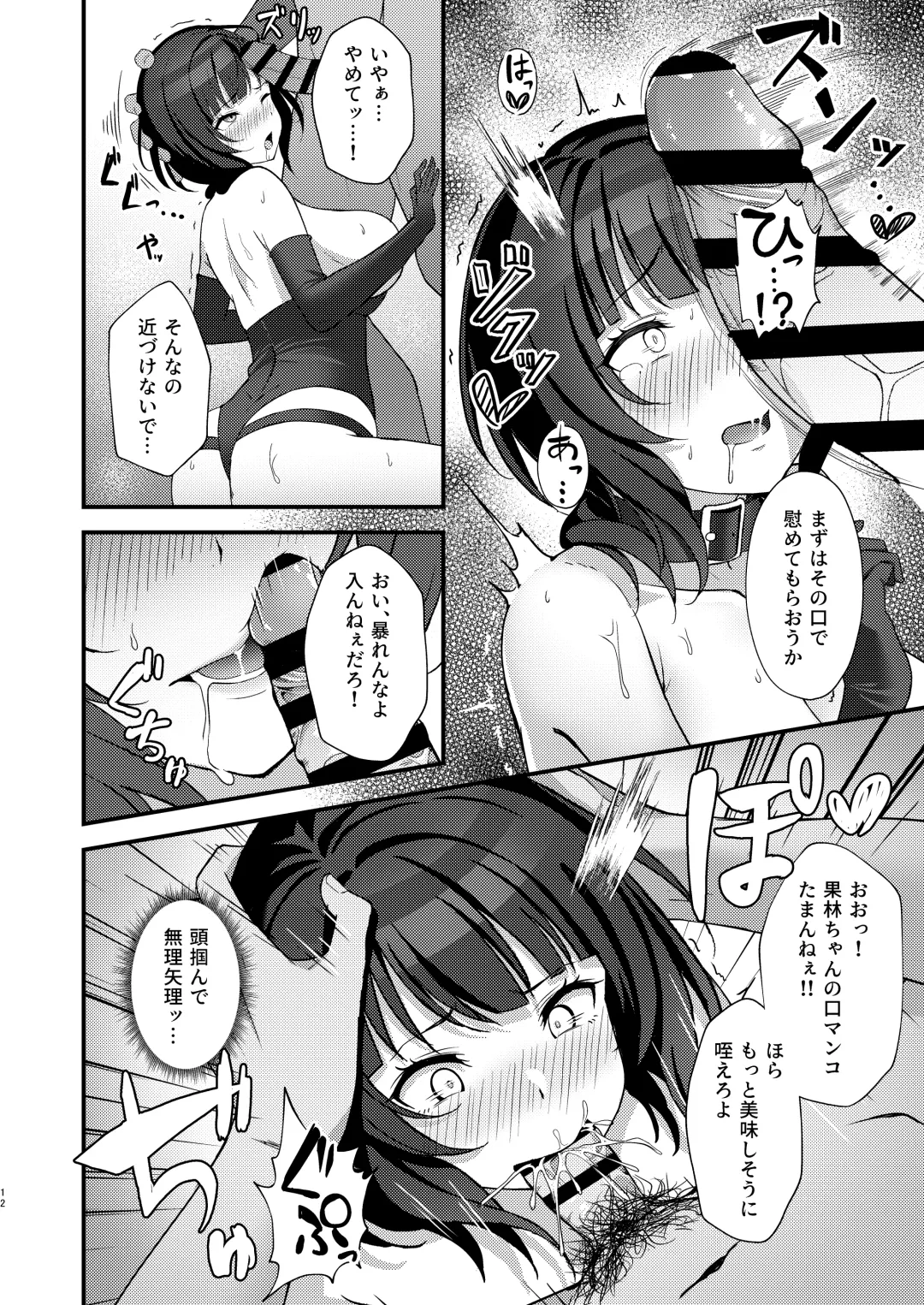[Oku] Karin-San ga Midara ni Ochiru made Fhentai - Page 10