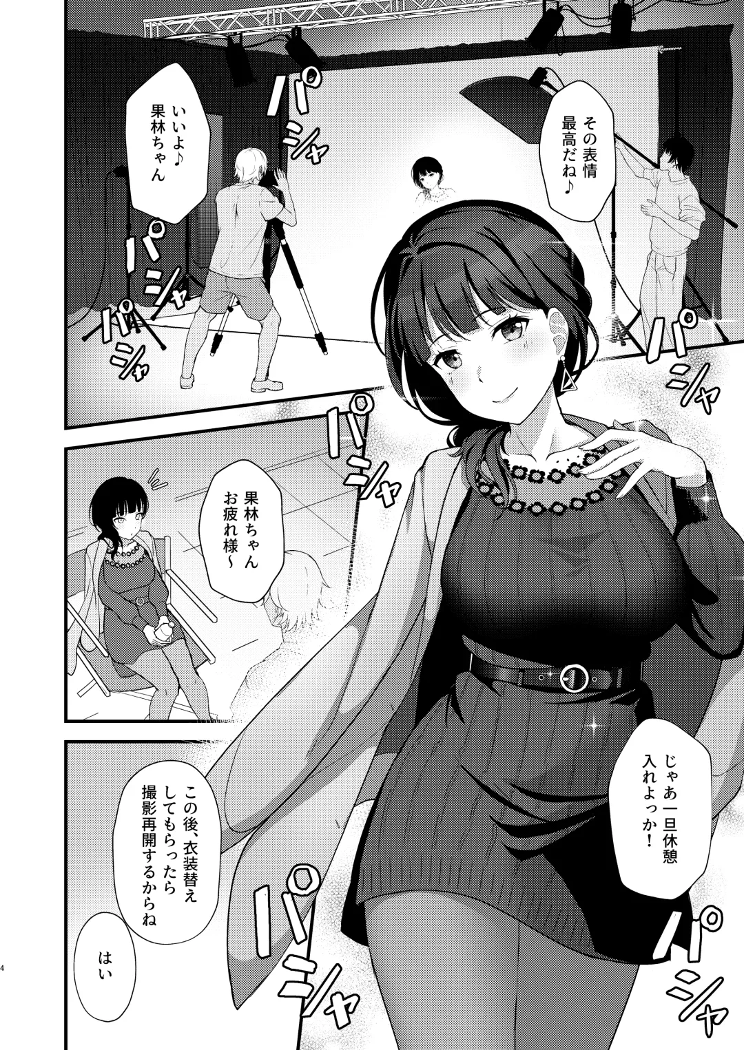 [Oku] Karin-San ga Midara ni Ochiru made Fhentai - Page 2