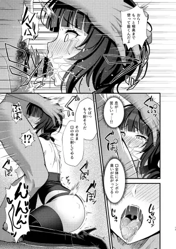 [Oku] Karin-San ga Midara ni Ochiru made Fhentai - Page 11