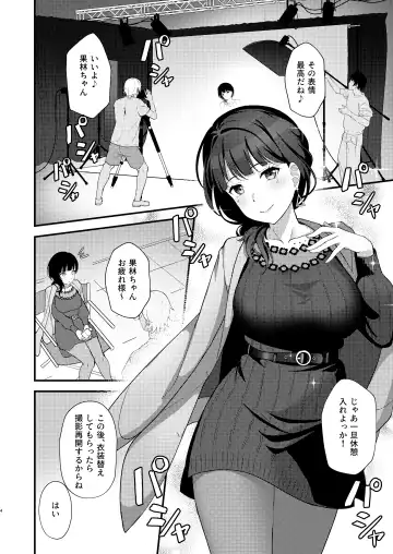 [Oku] Karin-San ga Midara ni Ochiru made Fhentai - Page 2