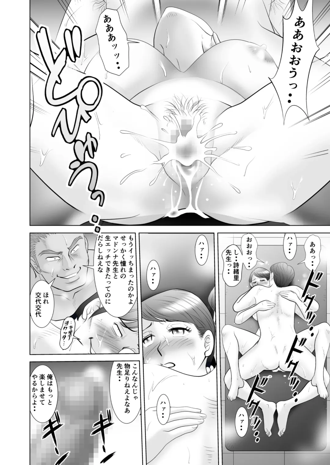 Ochita Hanayome Kyoushi (Kouhen) ~Boku no Taisetsu na Madonna wa Kekkon Chokuzen Yatsura no Pet ni Sareteita~ Fhentai - Page 16