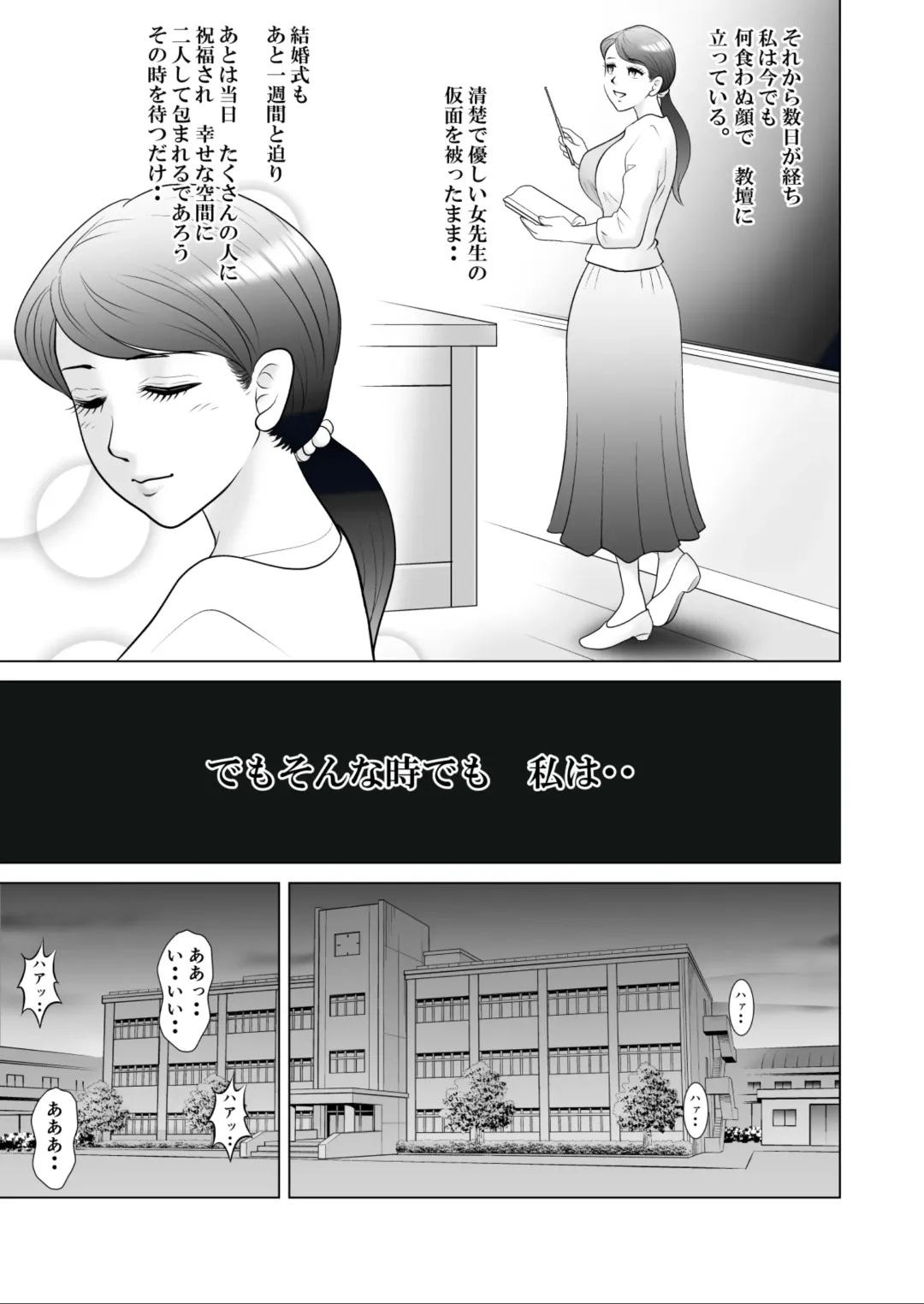 Ochita Hanayome Kyoushi (Kouhen) ~Boku no Taisetsu na Madonna wa Kekkon Chokuzen Yatsura no Pet ni Sareteita~ Fhentai - Page 27