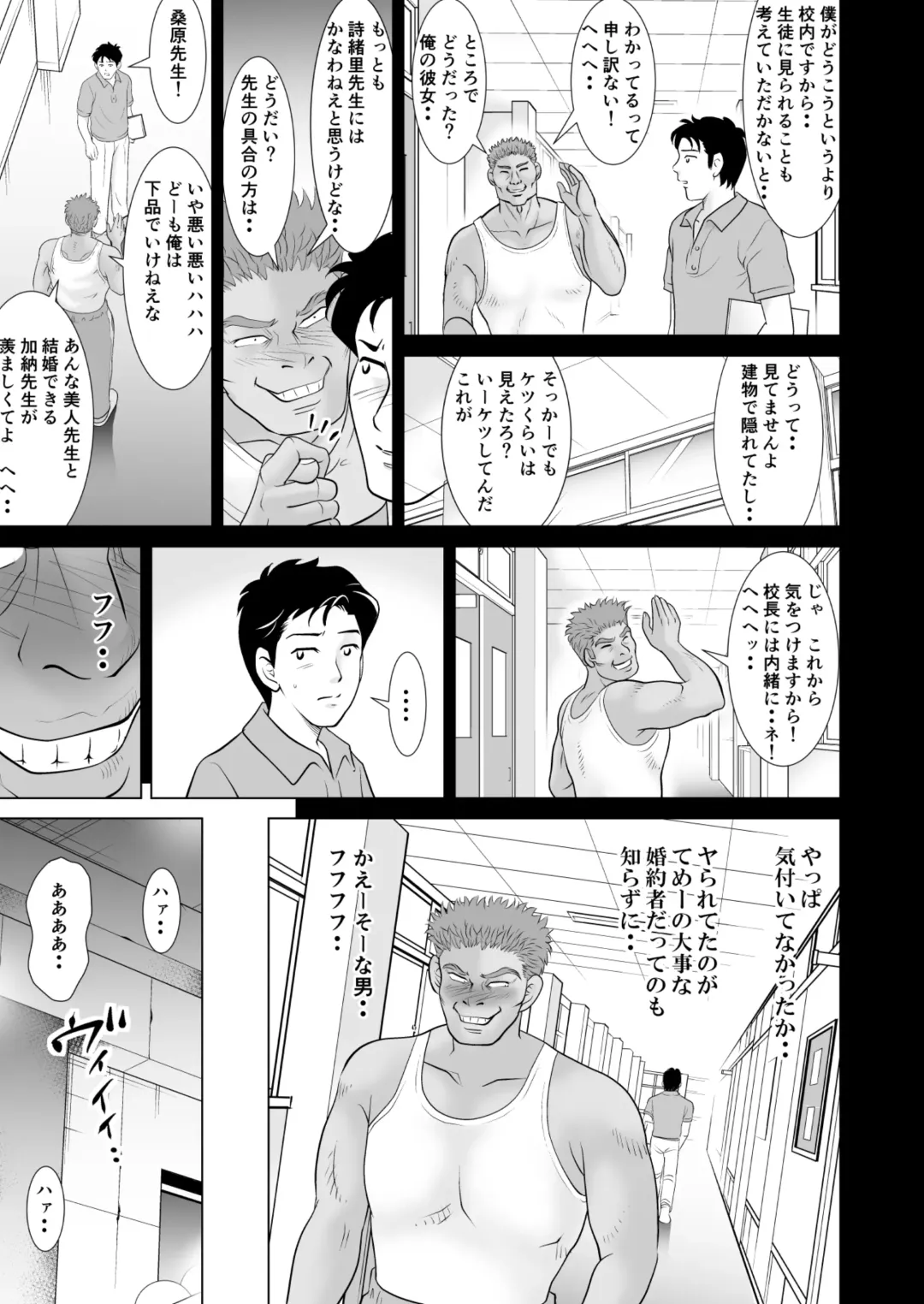 Ochita Hanayome Kyoushi (Kouhen) ~Boku no Taisetsu na Madonna wa Kekkon Chokuzen Yatsura no Pet ni Sareteita~ Fhentai - Page 41