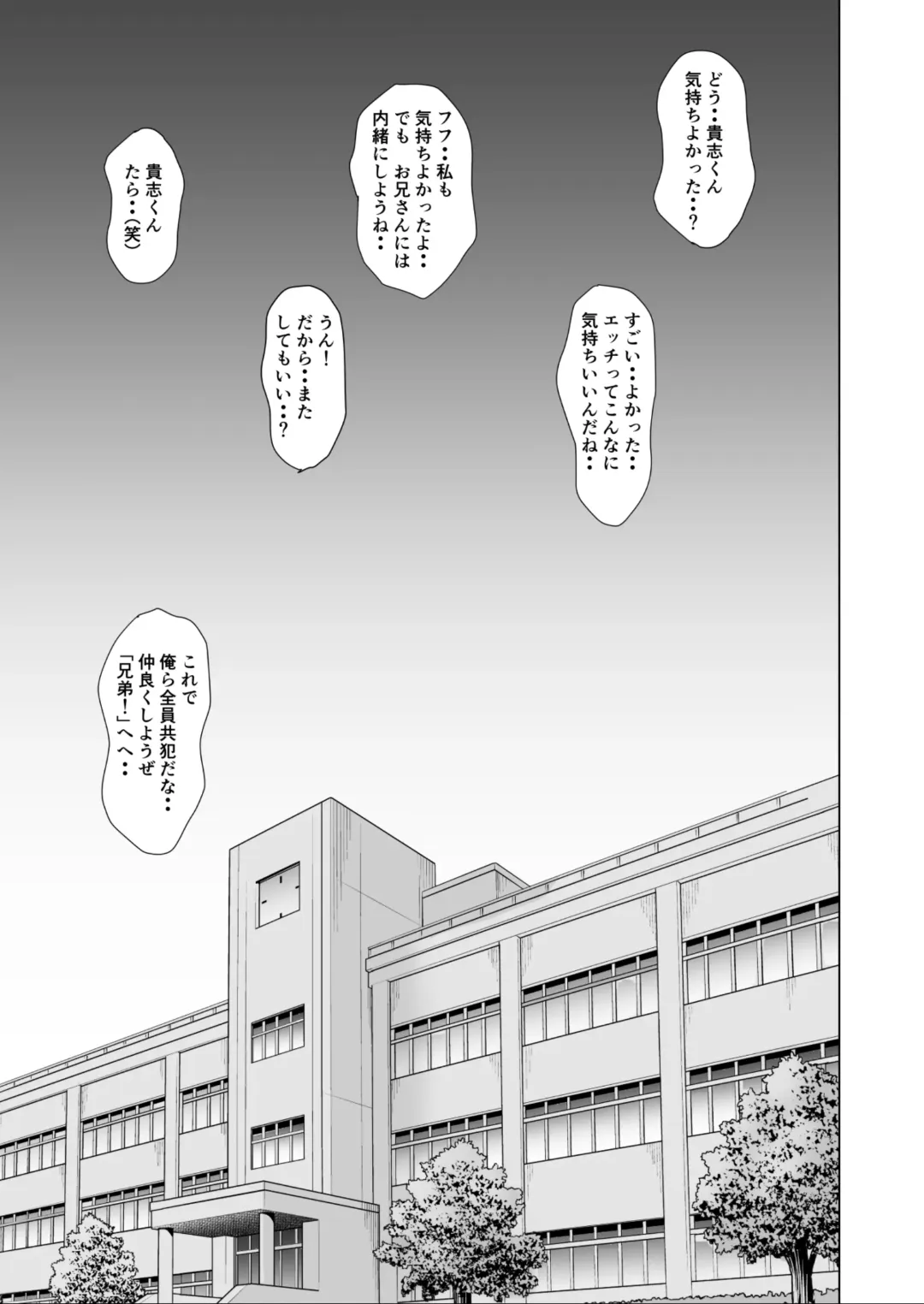 Ochita Hanayome Kyoushi (Kouhen) ~Boku no Taisetsu na Madonna wa Kekkon Chokuzen Yatsura no Pet ni Sareteita~ Fhentai - Page 57