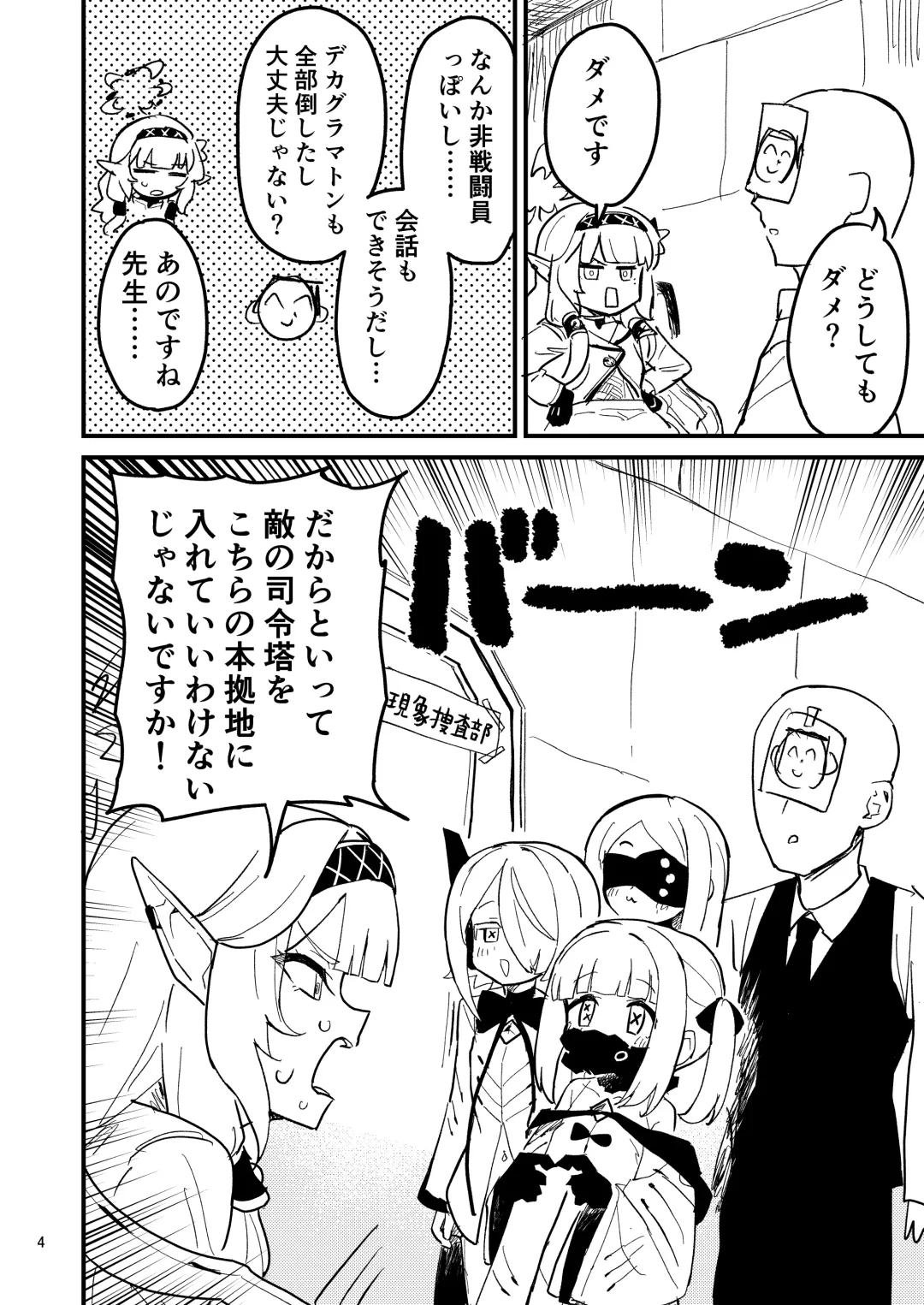 [Nakamura Kumarin] Honjitsu no Touban wa Ein Sof Ohr!? Fhentai - Page 3