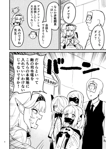 [Nakamura Kumarin] Honjitsu no Touban wa Ein Sof Ohr!? Fhentai - Page 3