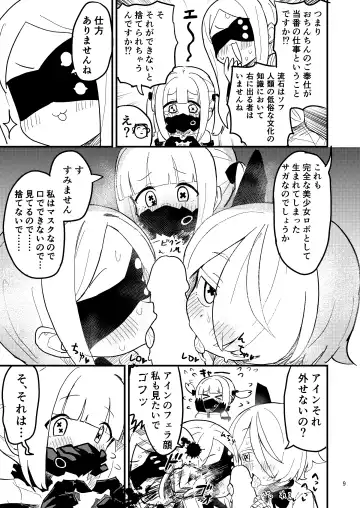 [Nakamura Kumarin] Honjitsu no Touban wa Ein Sof Ohr!? Fhentai - Page 8