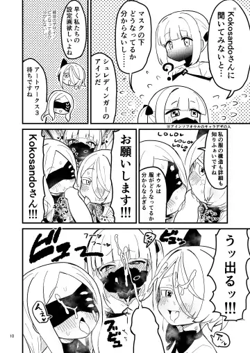 [Nakamura Kumarin] Honjitsu no Touban wa Ein Sof Ohr!? Fhentai - Page 9