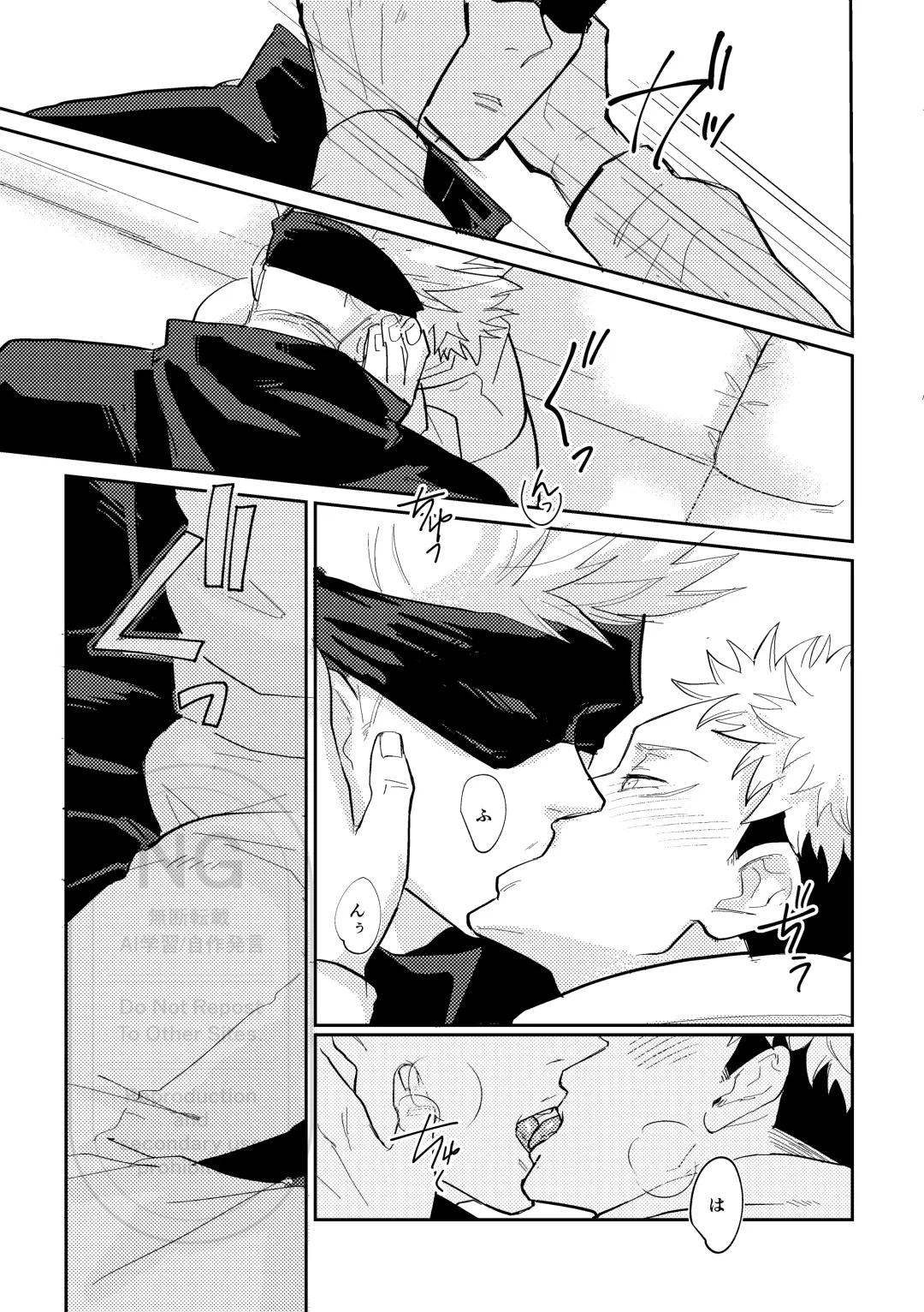 [Kuro] Sore o Umeru no wa Boku Ga Ii Fhentai - Page 12