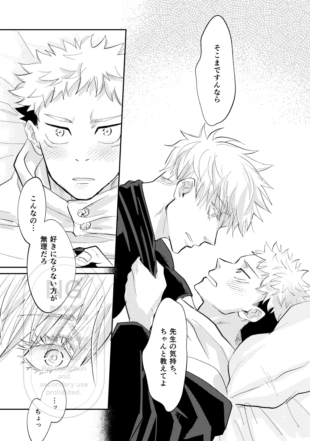 [Kuro] Sore o Umeru no wa Boku Ga Ii Fhentai - Page 34