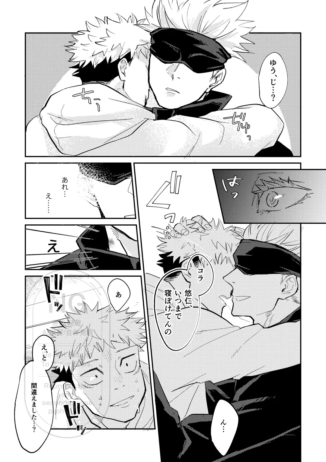 [Kuro] Sore o Umeru no wa Boku Ga Ii Fhentai - Page 7