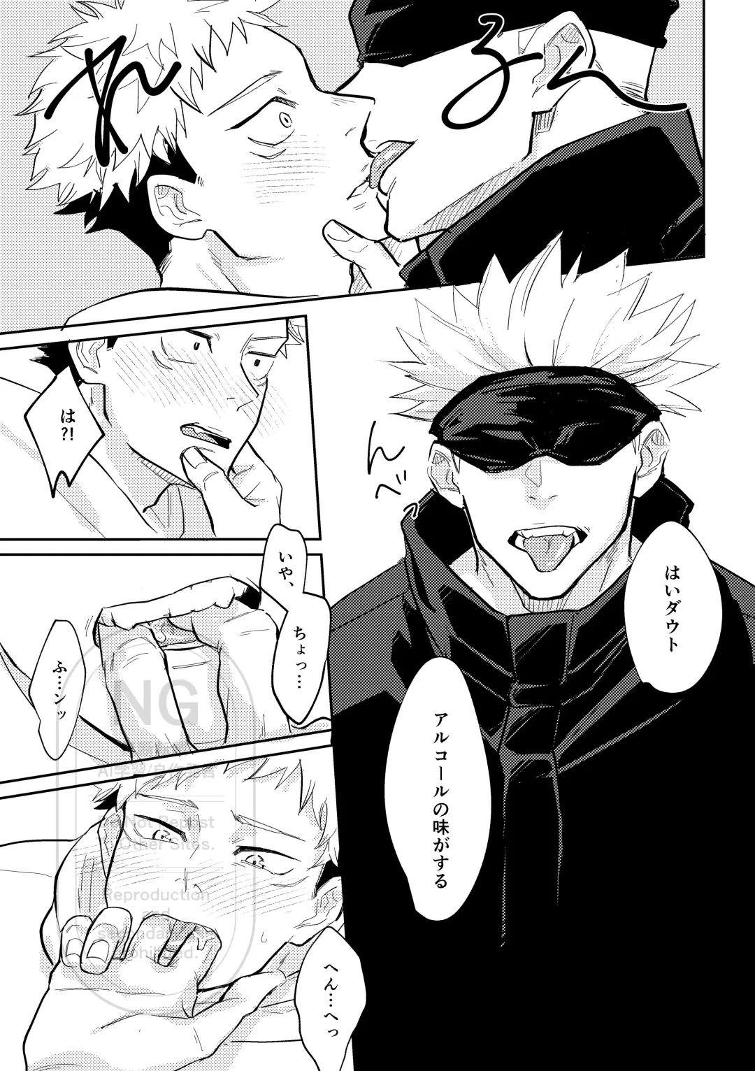 [Kuro] Sore o Umeru no wa Boku Ga Ii Fhentai - Page 9