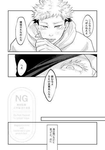 [Kuro] Sore o Umeru no wa Boku Ga Ii Fhentai - Page 13